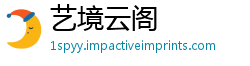 艺境云阁